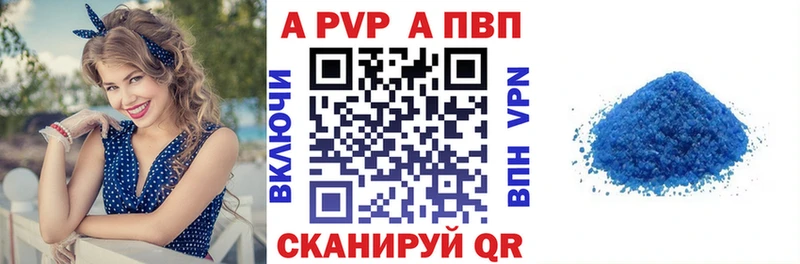 купить   blacksprut маркетплейс  Альфа ПВП VHQ  Липецк 