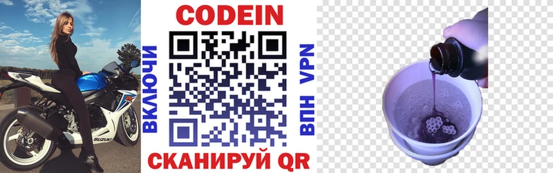 MEGA сайт  Липецк  сайты даркнета телеграм  Кодеин напиток Lean (лин) 