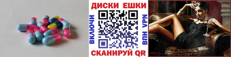 ЭКСТАЗИ круглые  Липецк 