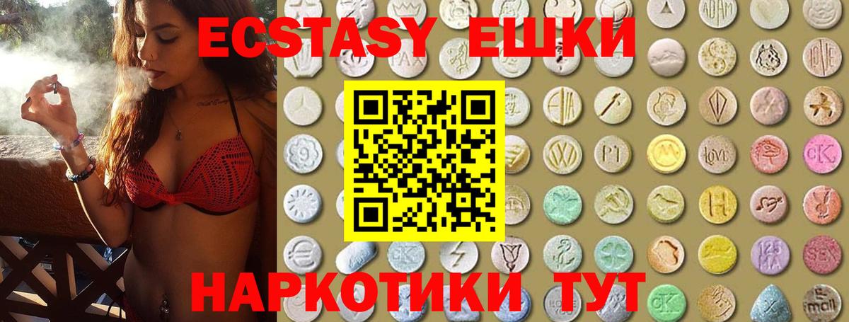 Экстази mix  Ecstasy  MEGA ссылка  Липецк  ЭКСТАЗИ таблы  Вход с VPN 