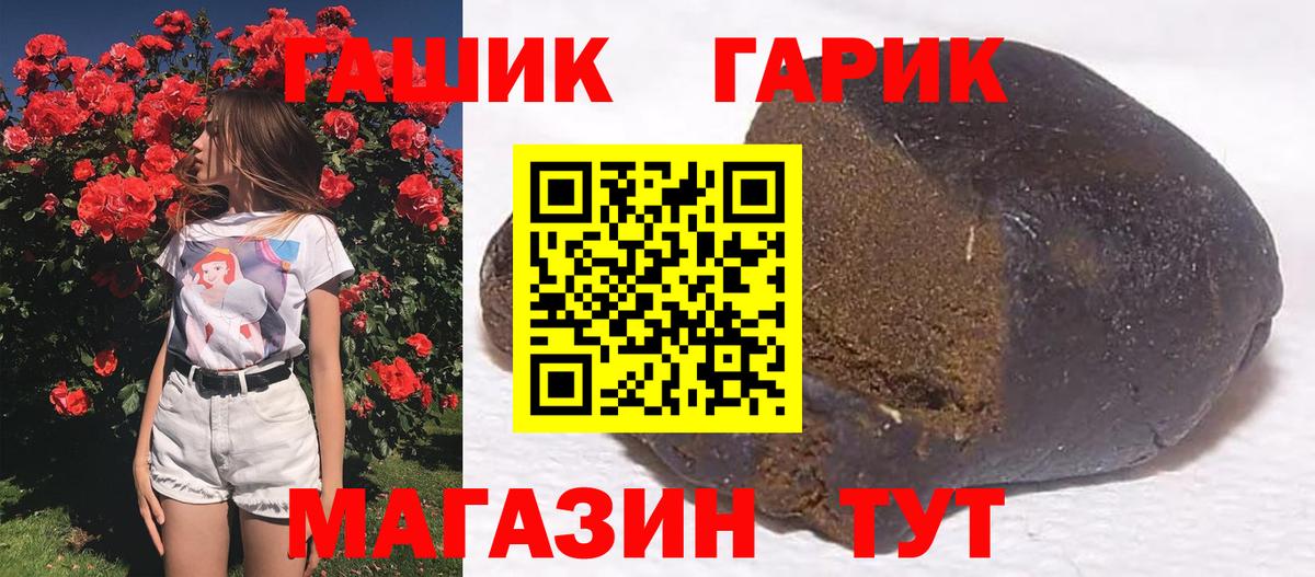 Гашиш хэш Липецк