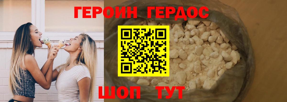 ГЕРОИН гречка Липецк