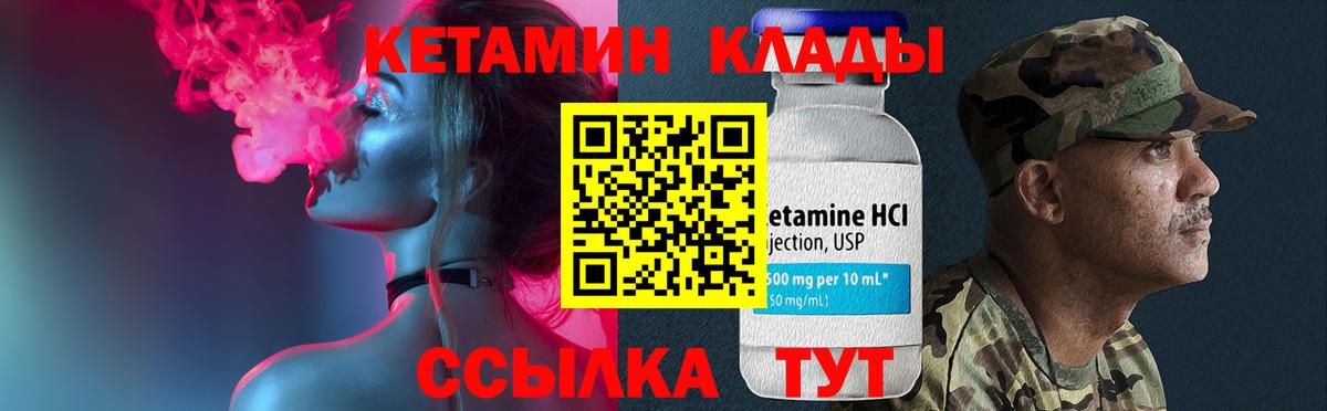 КЕТАМИН VHQ  Вход с VPN  Кетамин VHQ  Липецк 