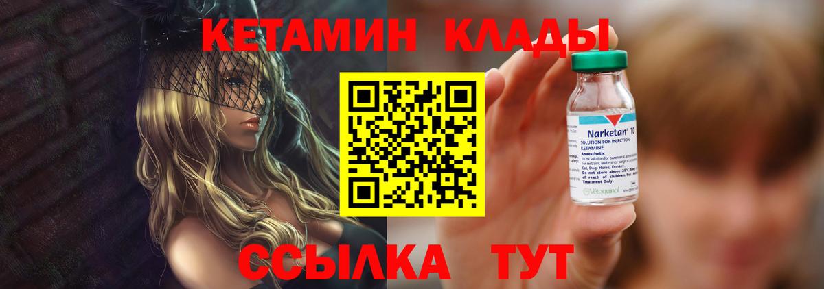 КЕТАМИН ketamine Липецк