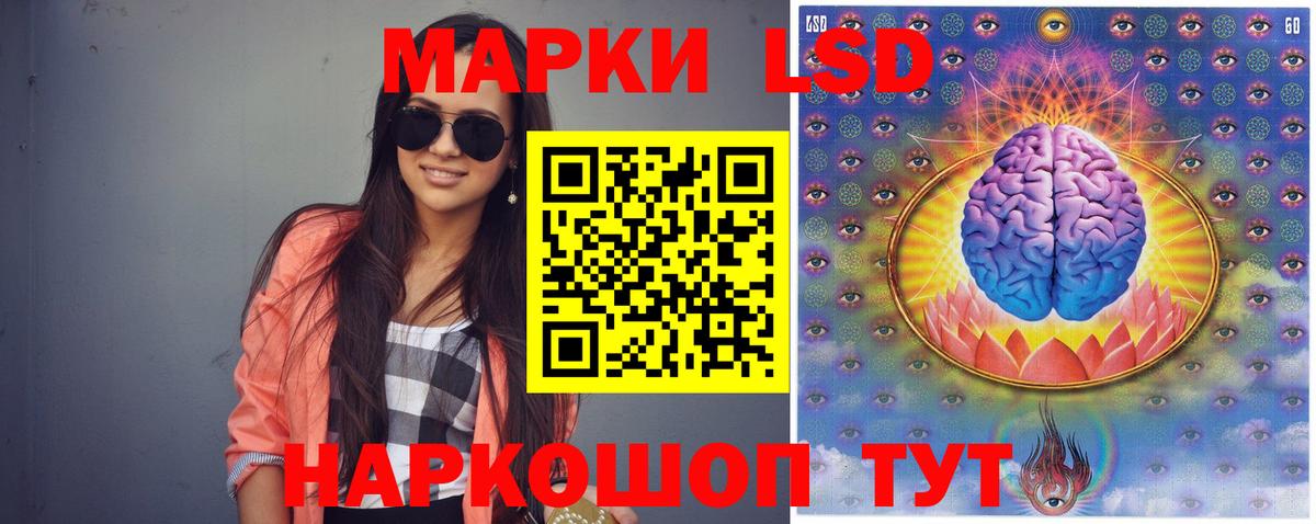 LSD-25 экстази кислота Липецк