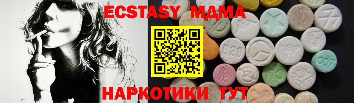 МДМА VHQ  MDMA Molly  Липецк  Вход с VPN 