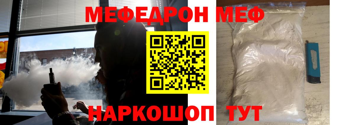 МЕФ мука Липецк
