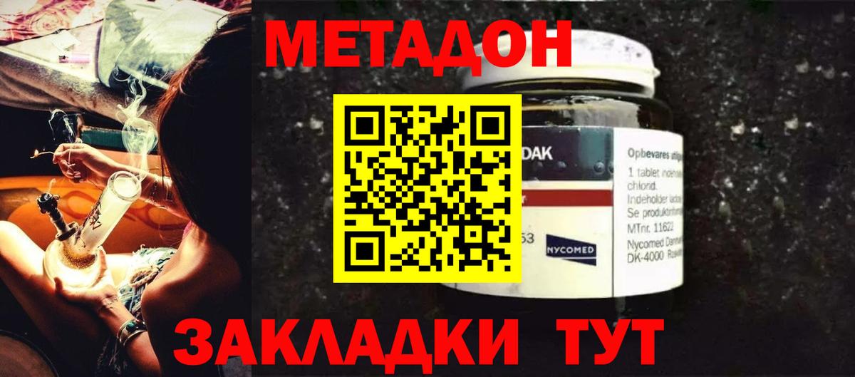 Липецк  Метадон VHQ  Метадон белоснежный  Вход с VPN 