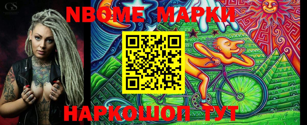 Наркотические марки 1,5мг  Марки 25I-NBOMe  Липецк  Вход с VPN 