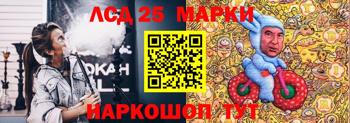 Наркотические марки 1500мкг Липецк