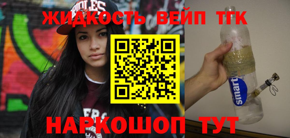 Дистиллят ТГК Wax  Вход с VPN  ТГК концентрат  Липецк 