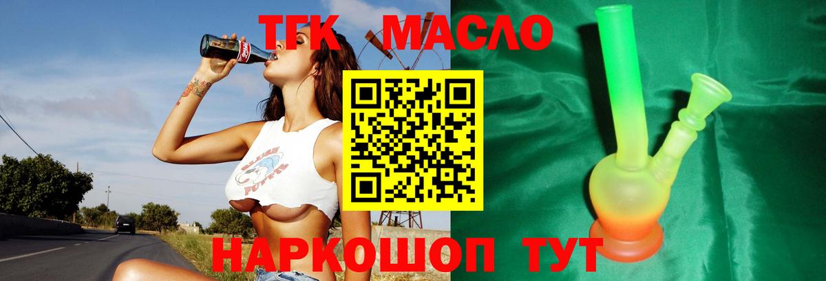 Дистиллят ТГК THC oil Липецк