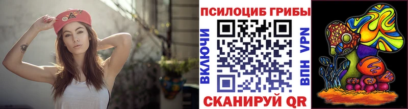 Галлюциногенные грибы Psilocybine cubensis  ОМГ ОМГ ссылка  Липецк  купить наркотик 